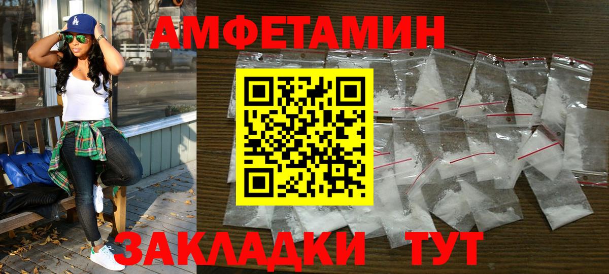 АМФЕТАМИН VHQ Каспийск