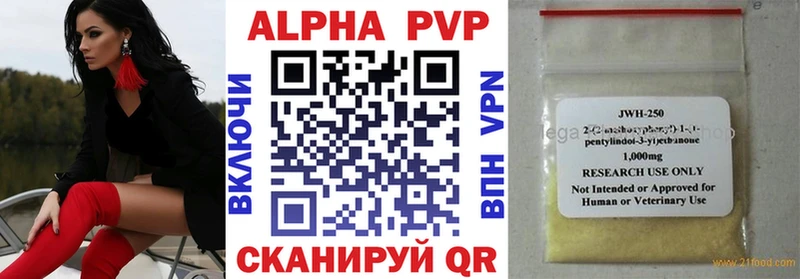Alpha-PVP VHQ  кракен сайт  Каспийск 