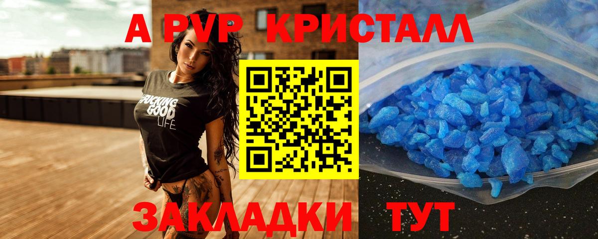 Alpha PVP VHQ Каспийск