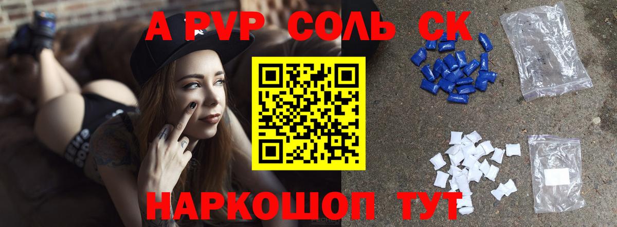 Альфа ПВП СК КРИС  Alfa_PVP Crystall  Вход с VPN  Каспийск 