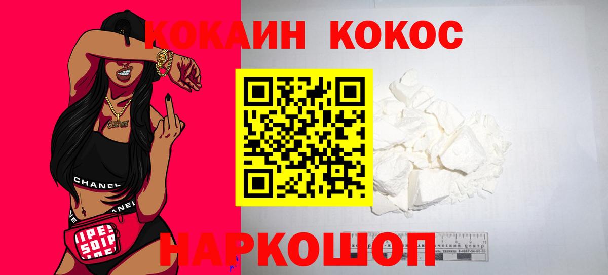 КОКАИН 97%  Вход с VPN  Каспийск  Cocaine Боливия 