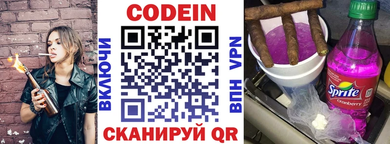 Кодеин Purple Drank  Каспийск 