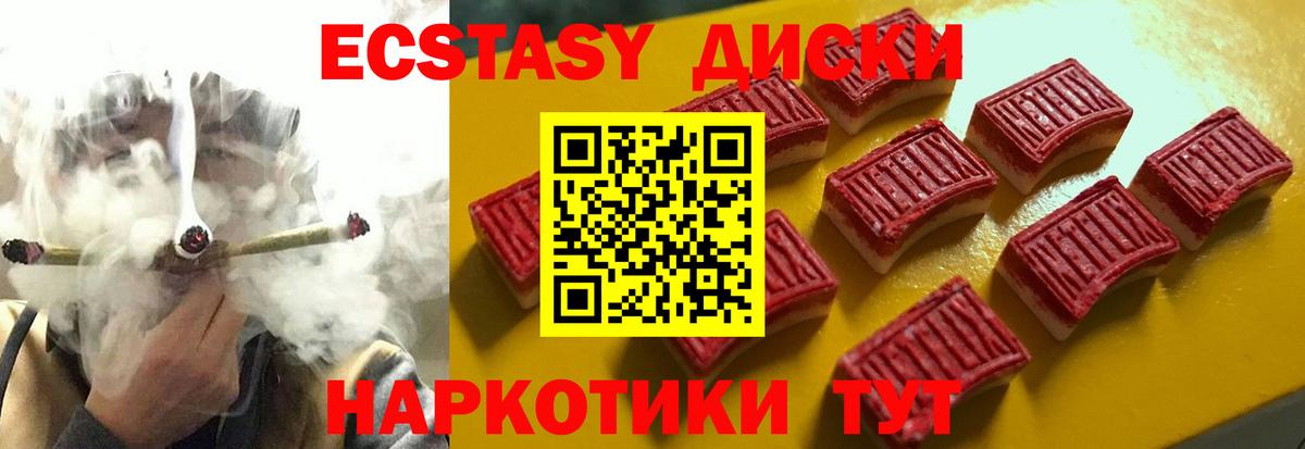 Ecstasy  Вход с VPN  Ecstasy 250 мг  Каспийск  Ecstasy бентли 