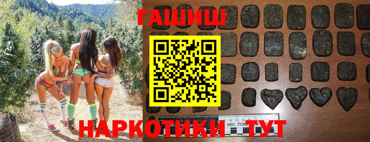 Гашиш ice o lator  ГАШИШ hashish  как найти наркотики  ГАШИШ  Каспийск  Вход с VPN 