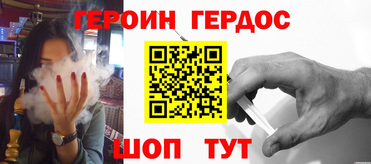 Каспийск  Героин белый  Вход с VPN 
