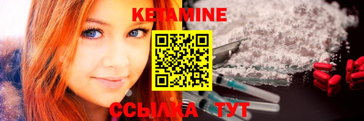 Каспийск  Кетамин VHQ  Вход с VPN 