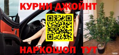 марихуана Краснознаменск