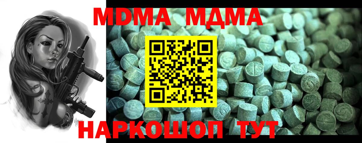 Каспийск  МДМА  Вход с VPN  МДМА молли 