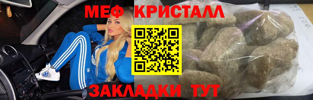 Меф  Каспийск