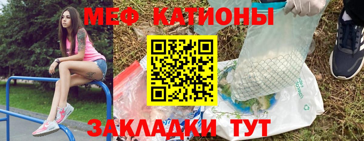 МЯУ-МЯУ мяу мяу  наркотики  Каспийск  Меф  Вход с VPN  МЯУ-МЯУ 