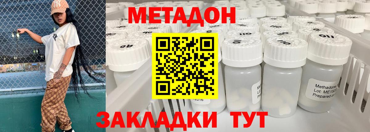 Метадон VHQ  МЕТАДОН мёд  Вход с VPN  мориарти какой сайт  Каспийск 