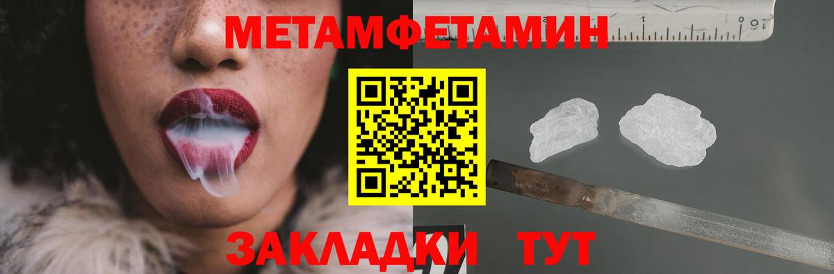 Первитин мет  Первитин мет  Каспийск  Вход с VPN 