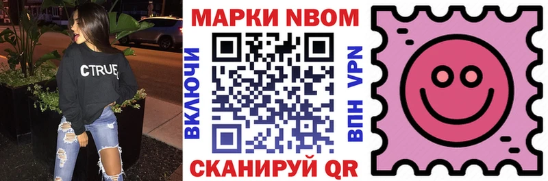 Марки NBOMe 1500мкг  наркота  ОМГ ОМГ tor  Каспийск 
