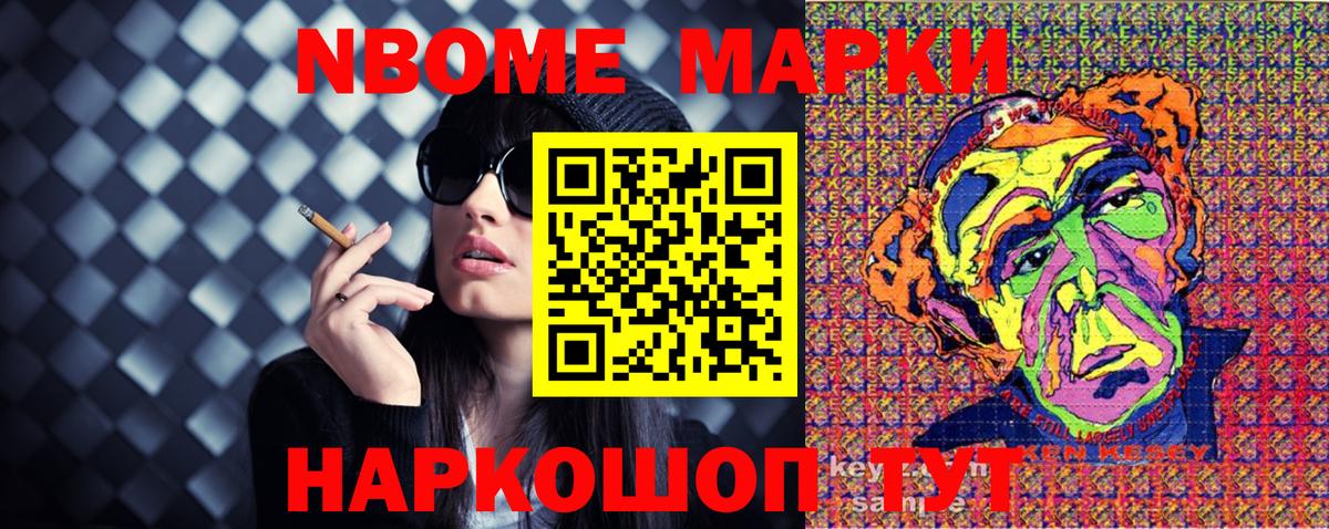 Марки N-bome 1,8мг  Вход с VPN  Марки NBOMe  Каспийск 